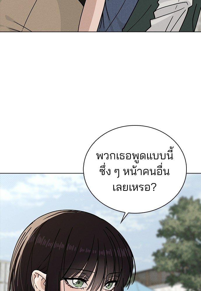 รีวิวที รักนี้กี่คะแนน? - หน้า 59