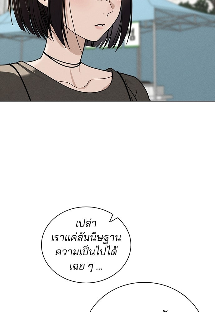 รีวิวที รักนี้กี่คะแนน? - หน้า 60
