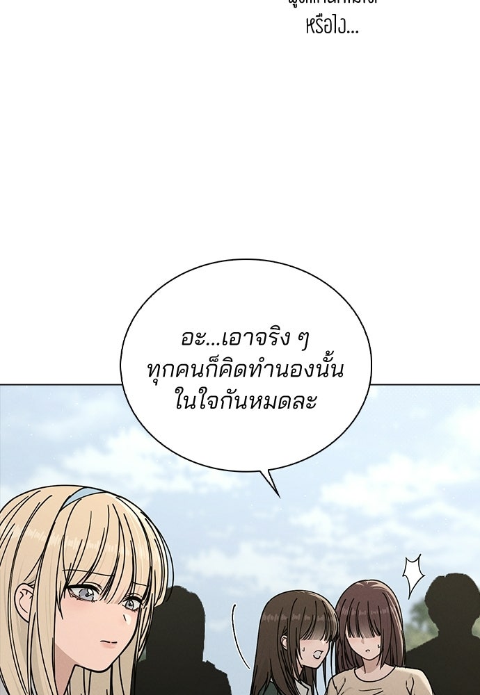 รีวิวที รักนี้กี่คะแนน? - หน้า 62