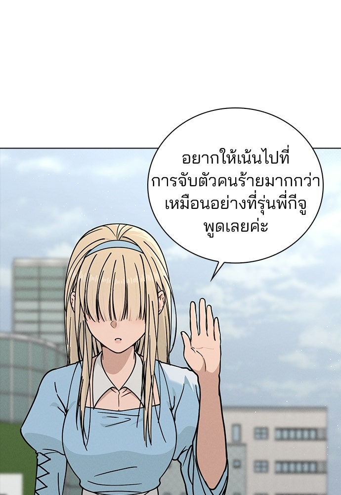 รีวิวที รักนี้กี่คะแนน? - หน้า 65