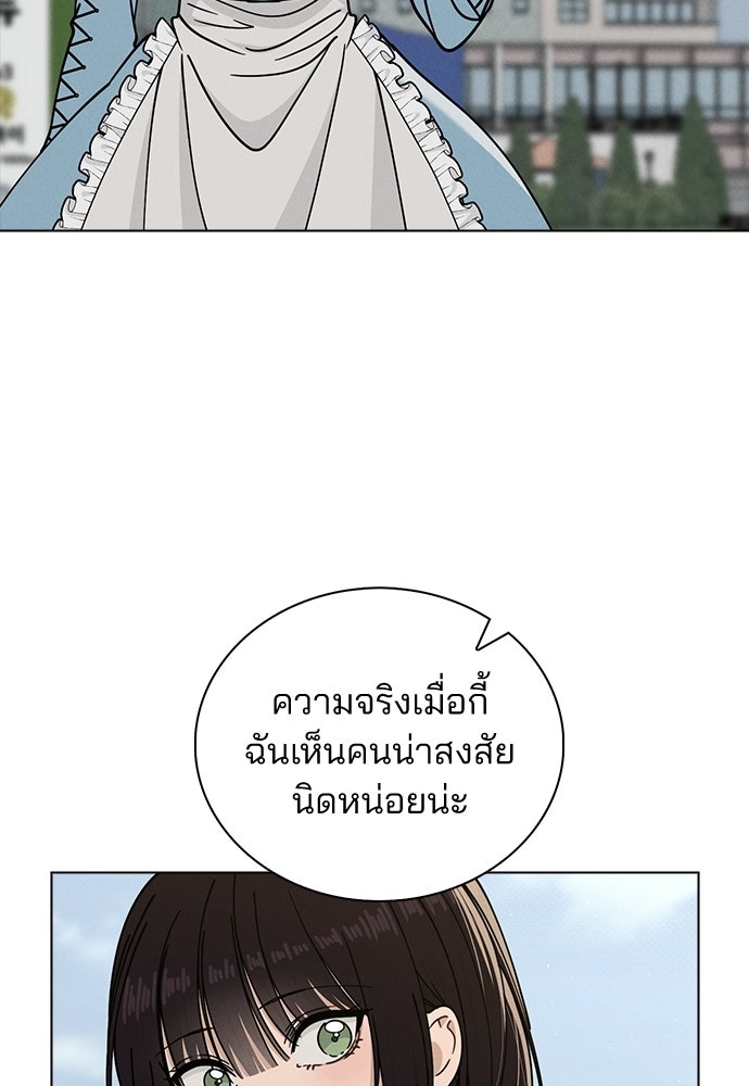 รีวิวที รักนี้กี่คะแนน? - หน้า 66
