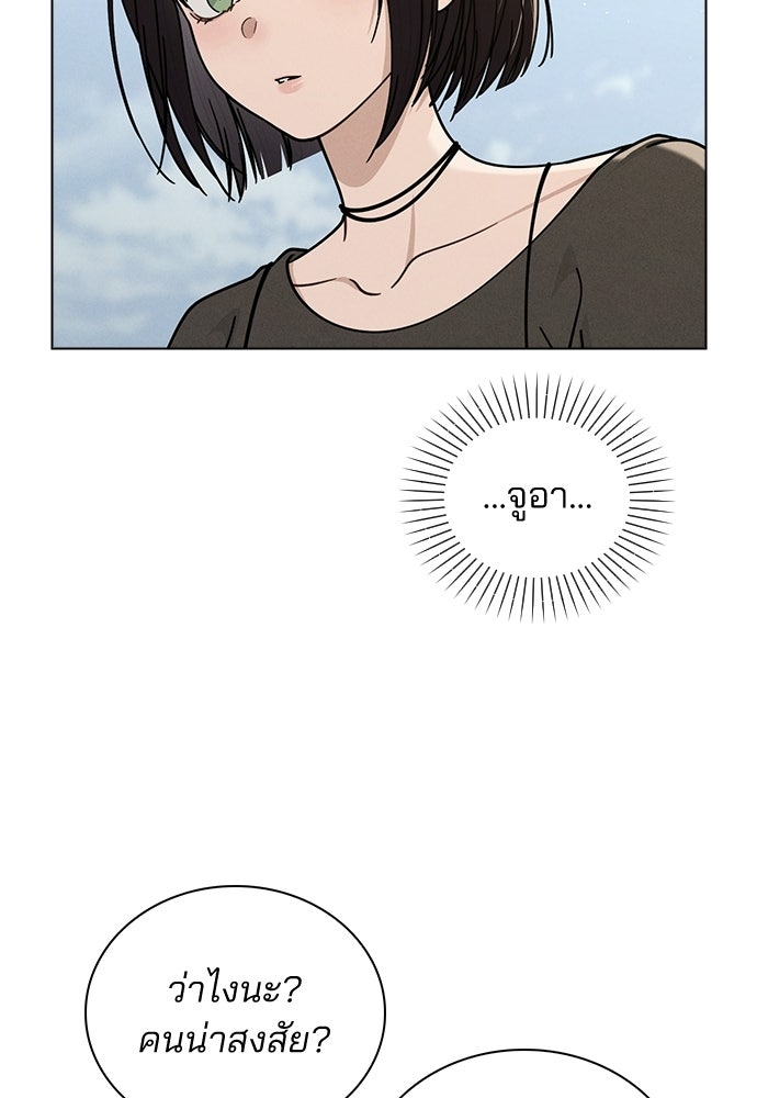 รีวิวที รักนี้กี่คะแนน? - หน้า 67