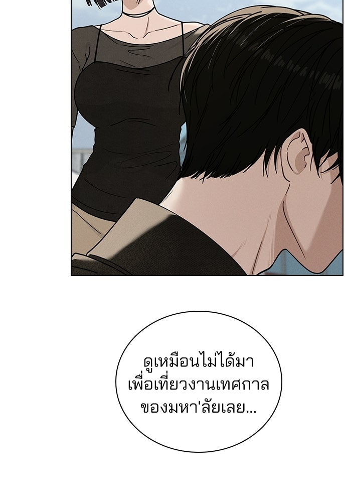 รีวิวที รักนี้กี่คะแนน? - หน้า 70