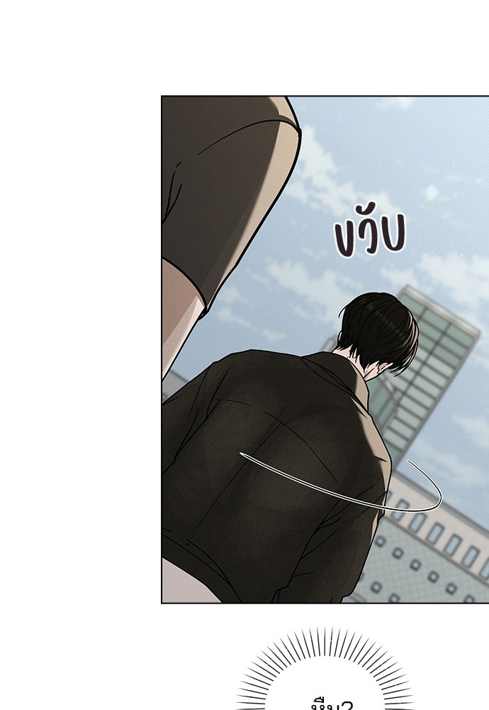 รีวิวที รักนี้กี่คะแนน? - หน้า 79