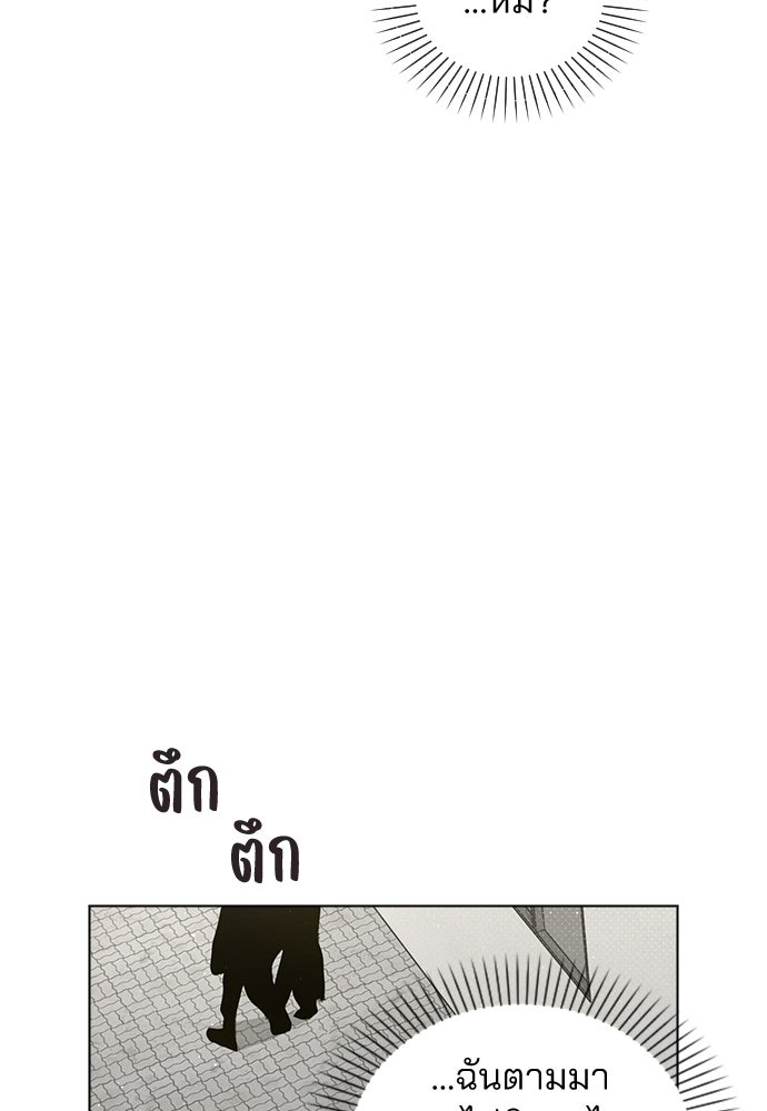 รีวิวที รักนี้กี่คะแนน? - หน้า 80