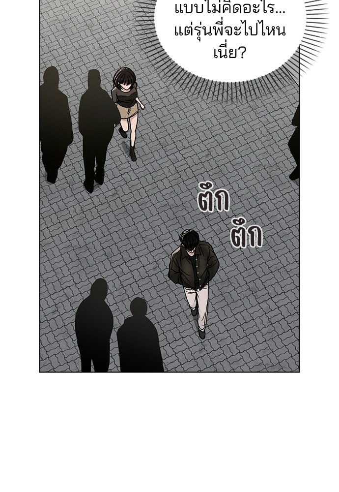 รีวิวที รักนี้กี่คะแนน? - หน้า 81