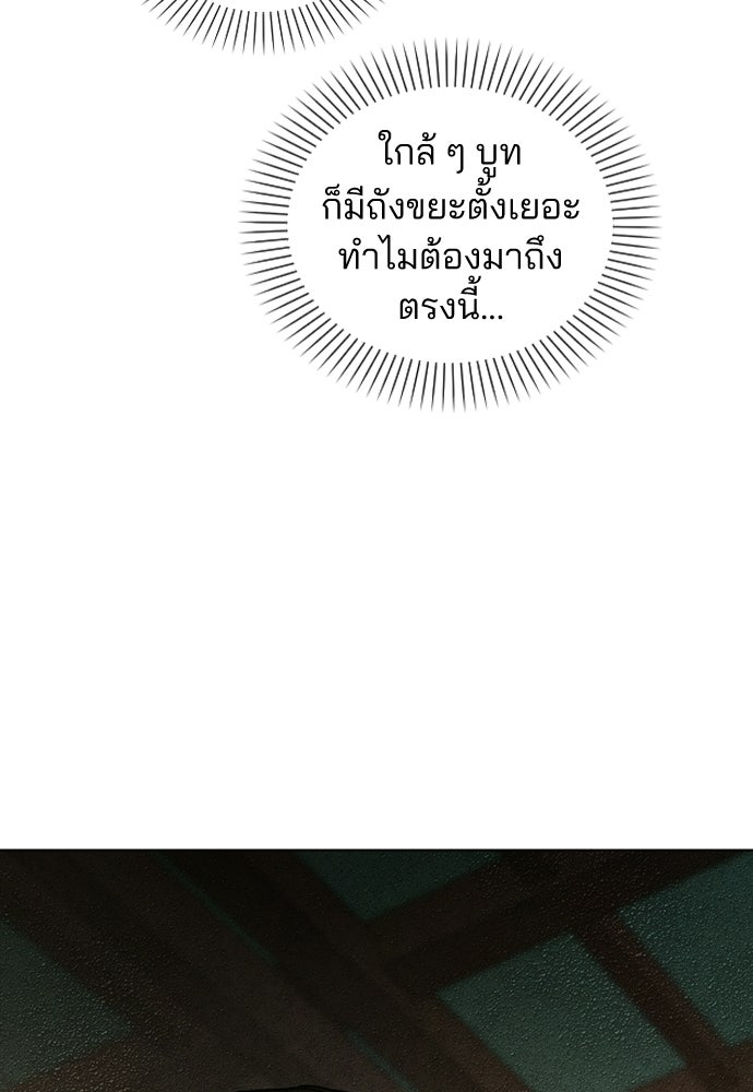 รีวิวที รักนี้กี่คะแนน? - หน้า 83