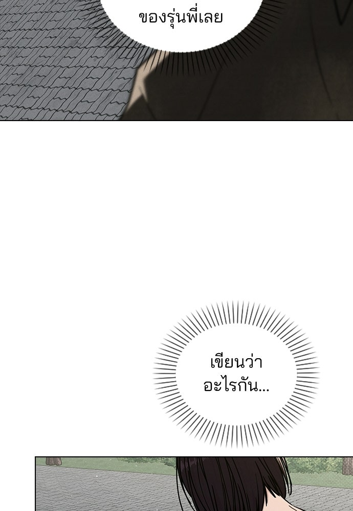 รีวิวที รักนี้กี่คะแนน? - หน้า 88