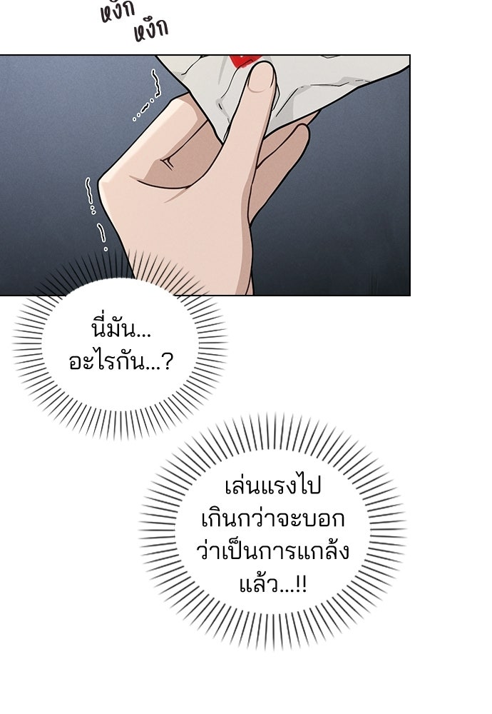 รีวิวที รักนี้กี่คะแนน? - หน้า 92