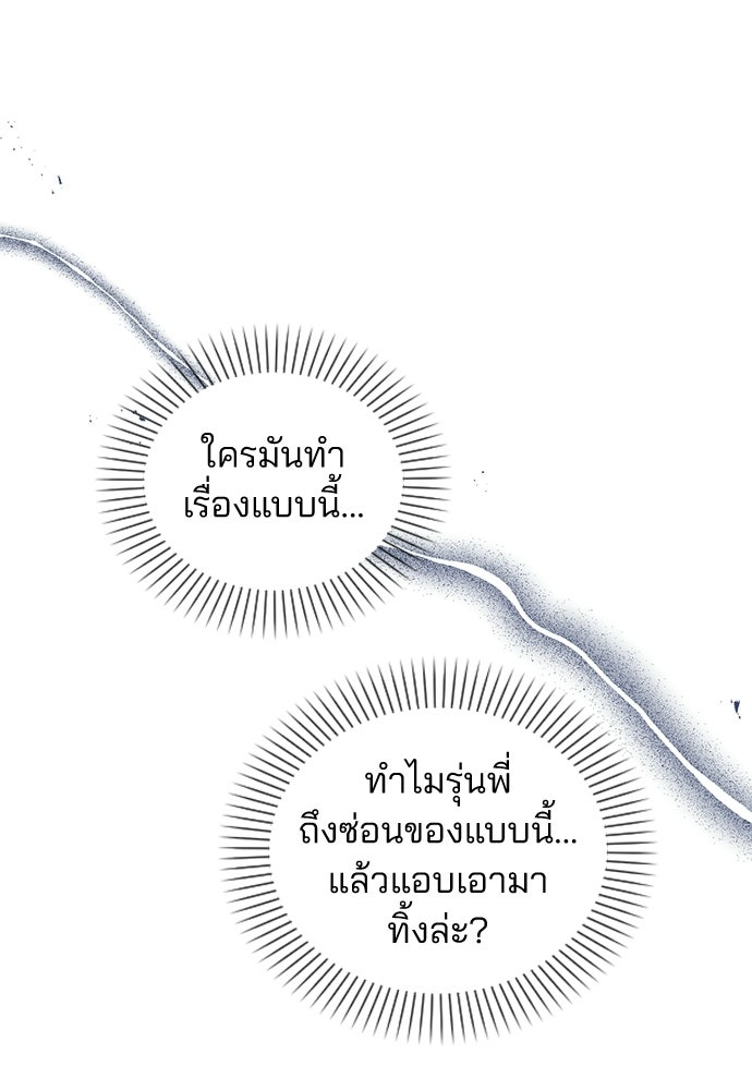 รีวิวที รักนี้กี่คะแนน? - หน้า 93