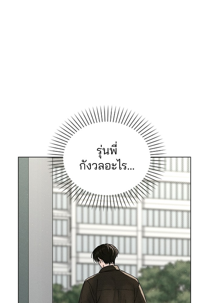 รีวิวที รักนี้กี่คะแนน? - หน้า 94