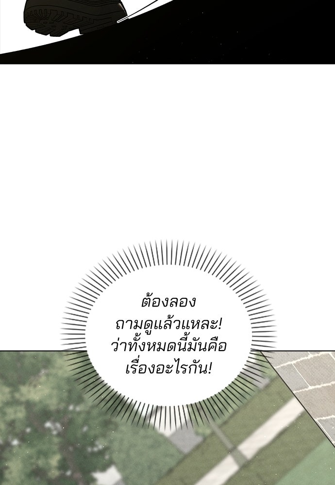 รีวิวที รักนี้กี่คะแนน? - หน้า 96