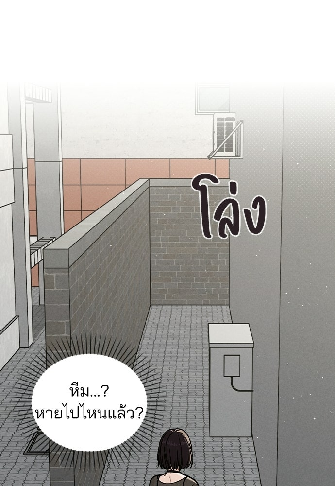 รีวิวที รักนี้กี่คะแนน? - หน้า 98