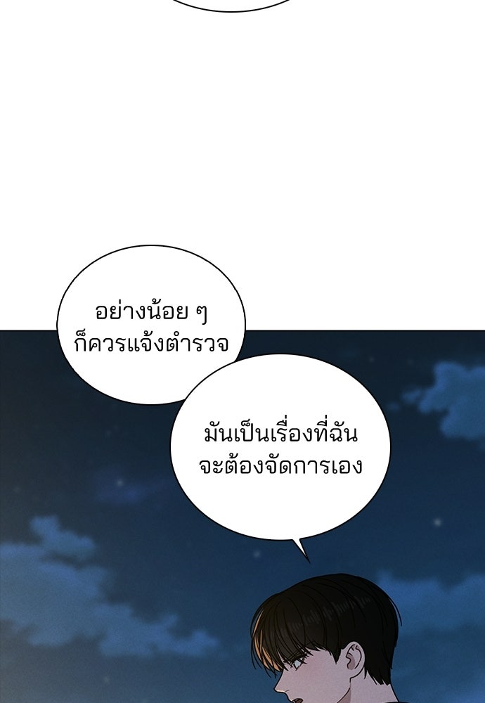 รีวิวที รักนี้กี่คะแนน? - หน้า 100