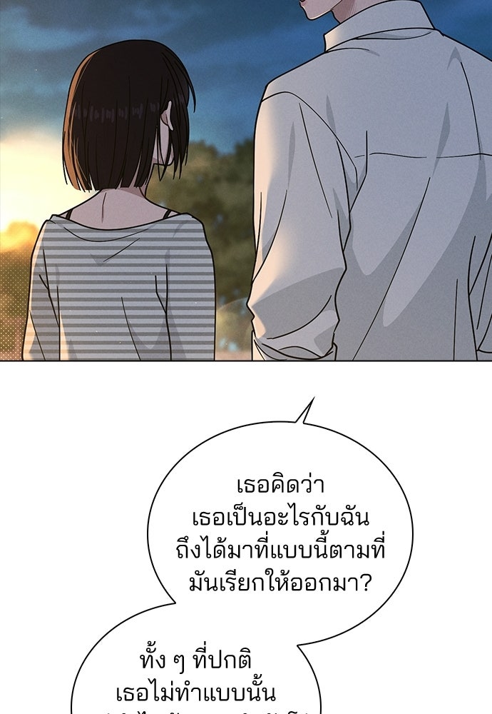 รีวิวที รักนี้กี่คะแนน? - หน้า 101