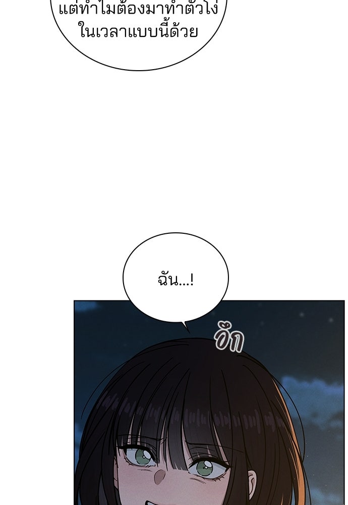 รีวิวที รักนี้กี่คะแนน? - หน้า 102