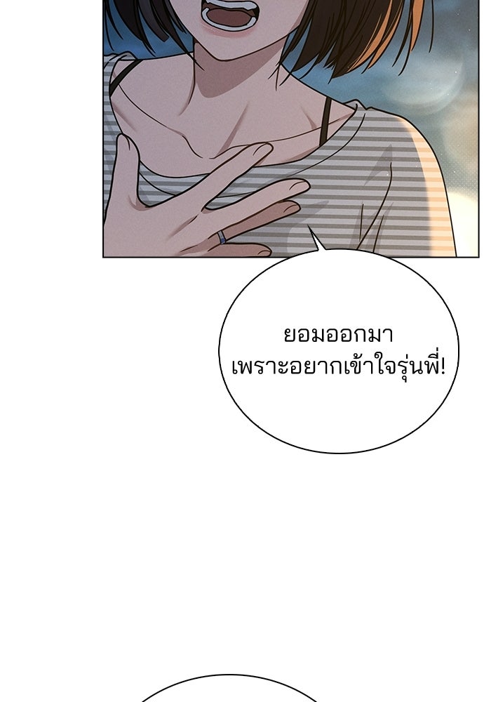รีวิวที รักนี้กี่คะแนน? - หน้า 103