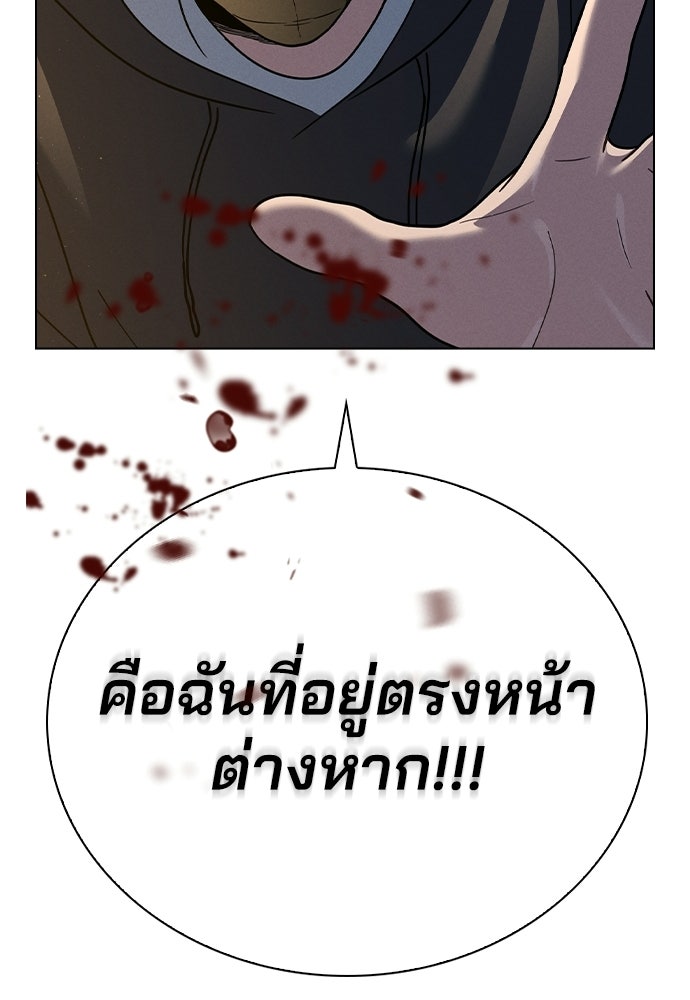 รีวิวที รักนี้กี่คะแนน? - หน้า 116
