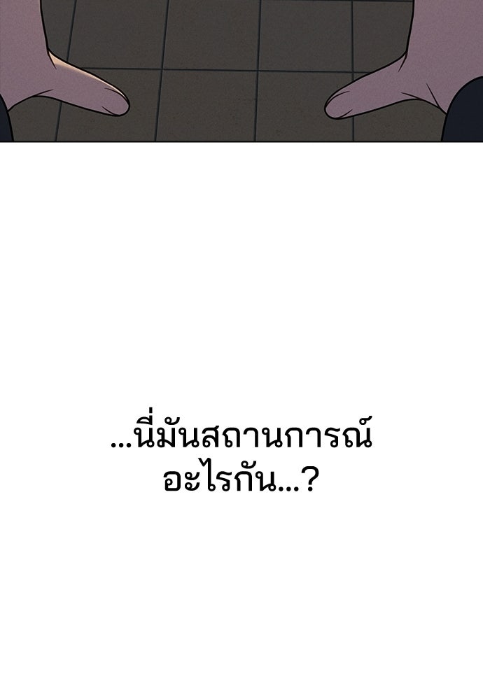 รีวิวที รักนี้กี่คะแนน? - หน้า 119