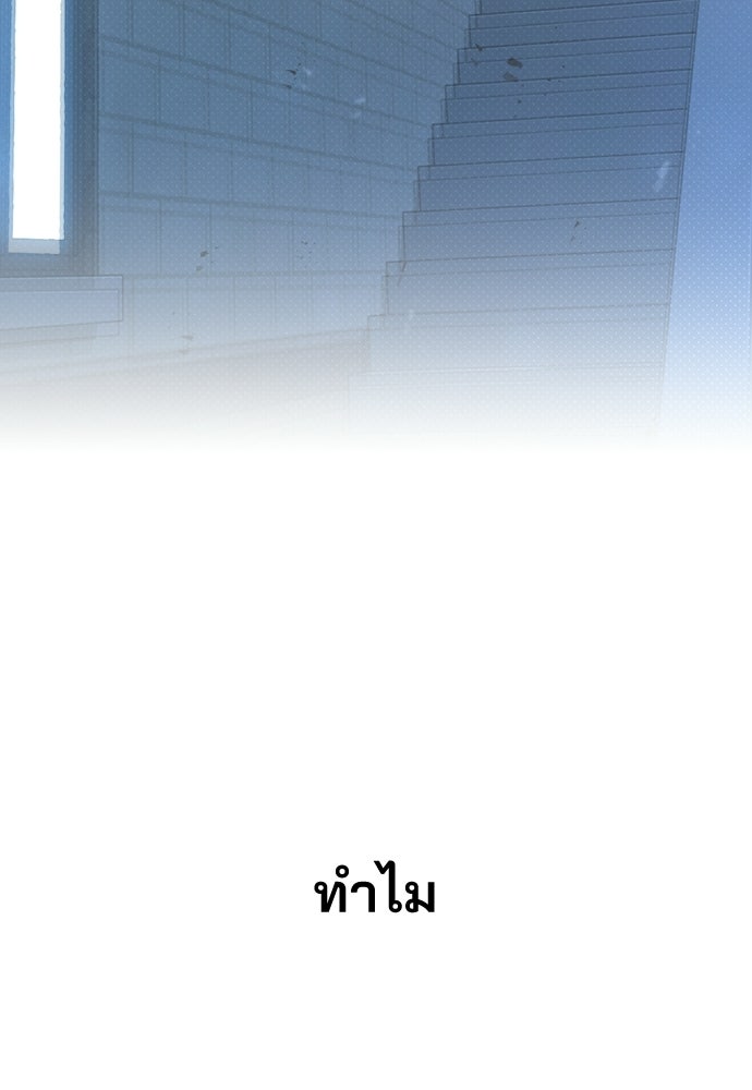 รีวิวที รักนี้กี่คะแนน? - หน้า 121
