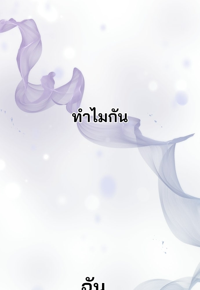 รีวิวที รักนี้กี่คะแนน? - หน้า 124