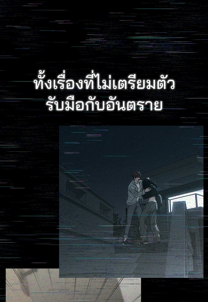 รีวิวที รักนี้กี่คะแนน? - หน้า 129
