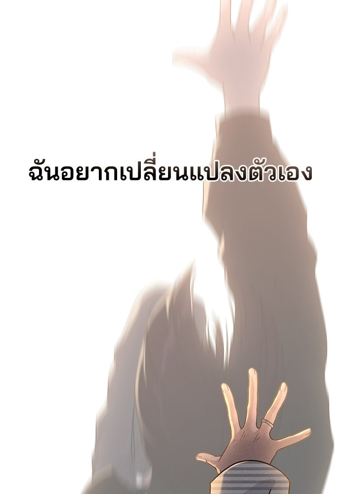 รีวิวที รักนี้กี่คะแนน? - หน้า 134