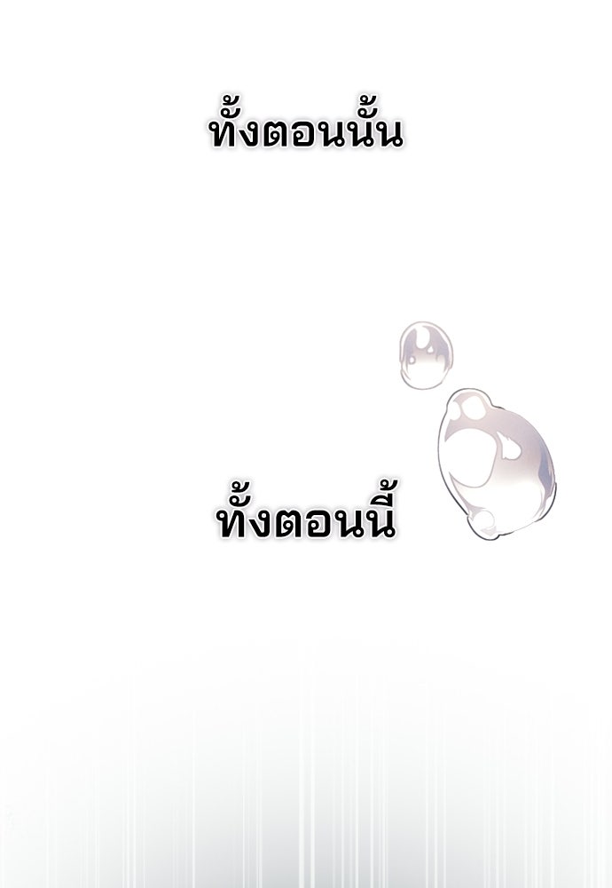 รีวิวที รักนี้กี่คะแนน? - หน้า 137
