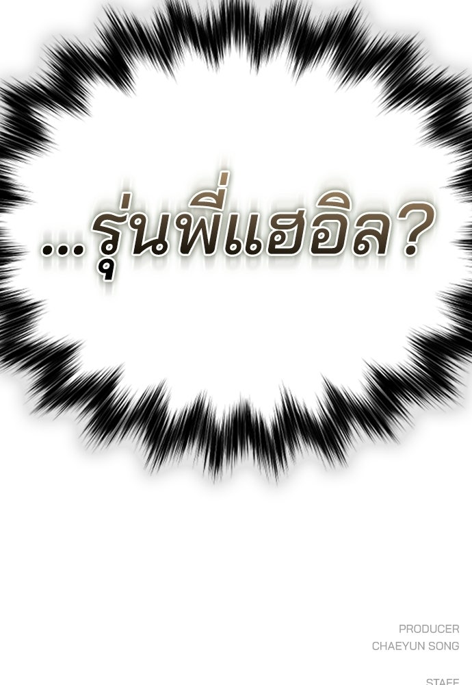 รีวิวที รักนี้กี่คะแนน? - หน้า 147