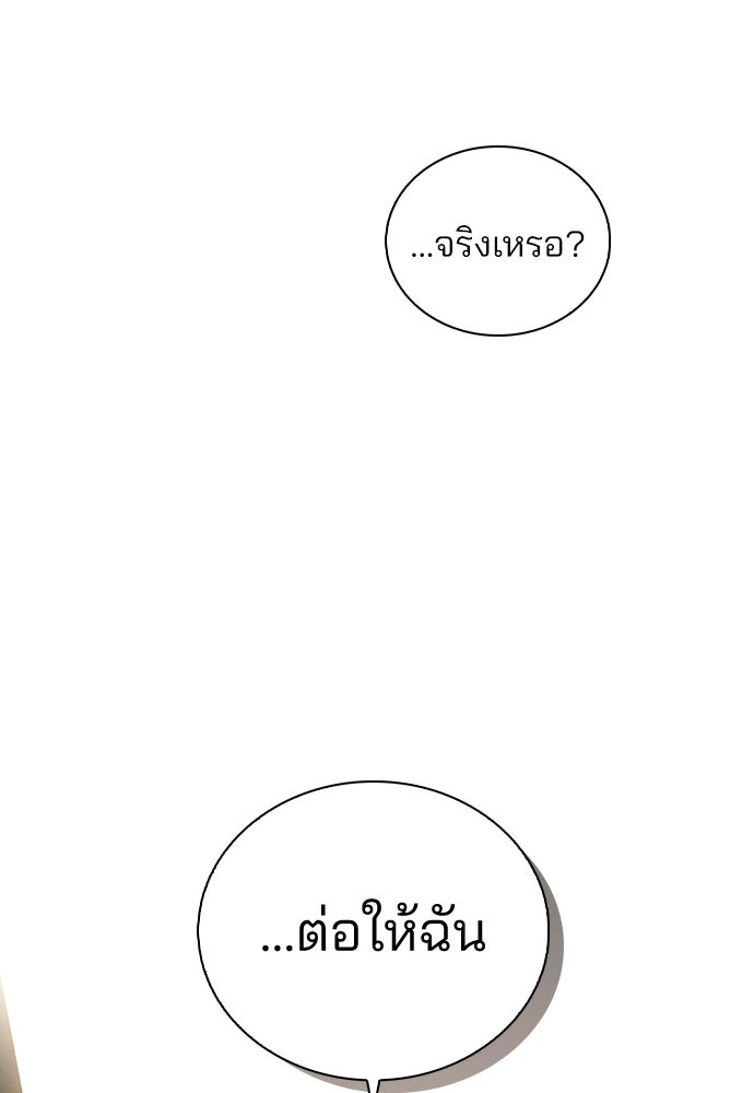 รีวิวที รักนี้กี่คะแนน? - หน้า 21