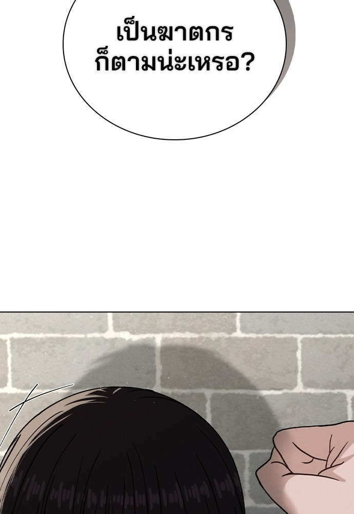 รีวิวที รักนี้กี่คะแนน? - หน้า 23