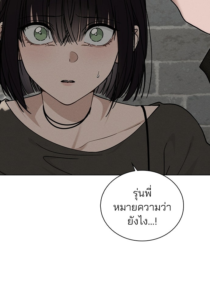 รีวิวที รักนี้กี่คะแนน? - หน้า 24