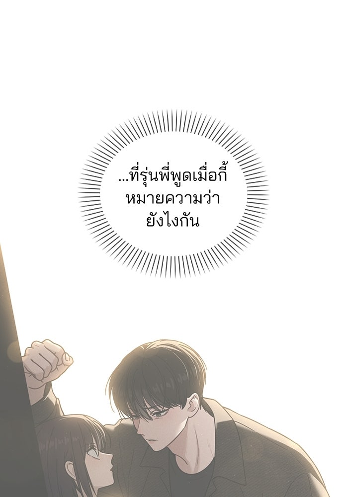 รีวิวที รักนี้กี่คะแนน? - หน้า 32