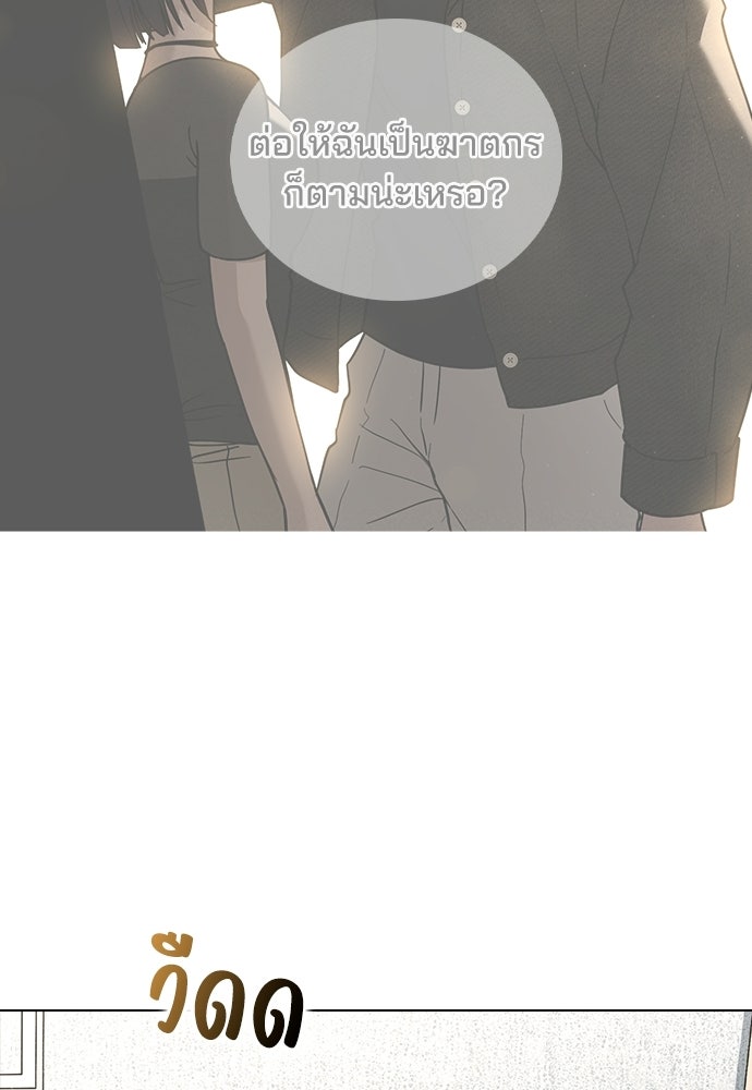 รีวิวที รักนี้กี่คะแนน? - หน้า 33