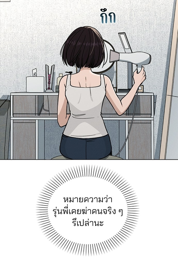 รีวิวที รักนี้กี่คะแนน? - หน้า 34