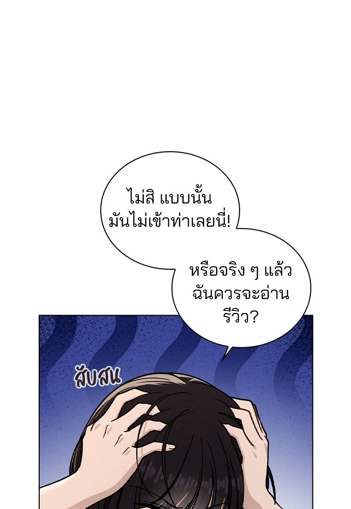 รีวิวที รักนี้กี่คะแนน? - หน้า 35