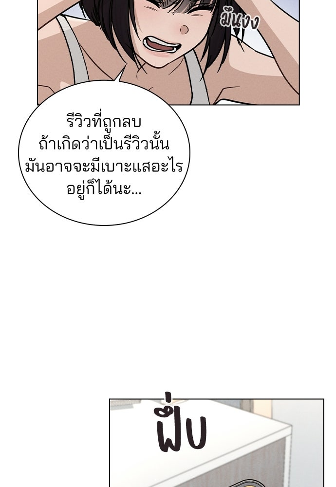 รีวิวที รักนี้กี่คะแนน? - หน้า 36