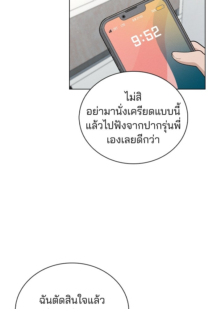 รีวิวที รักนี้กี่คะแนน? - หน้า 37