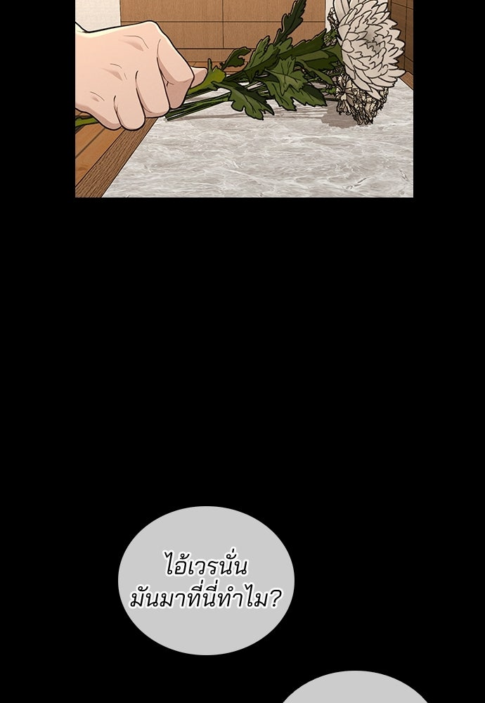 รีวิวที รักนี้กี่คะแนน? - หน้า 4