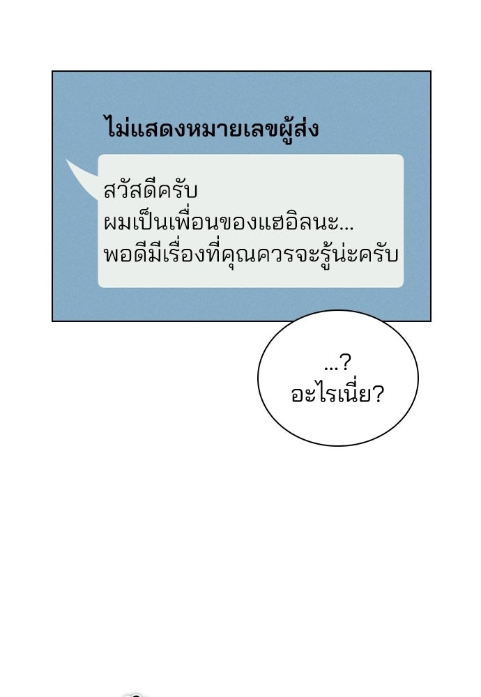 รีวิวที รักนี้กี่คะแนน? - หน้า 40