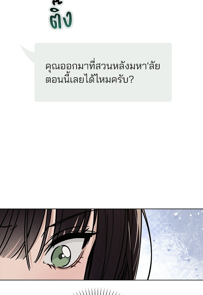รีวิวที รักนี้กี่คะแนน? - หน้า 41