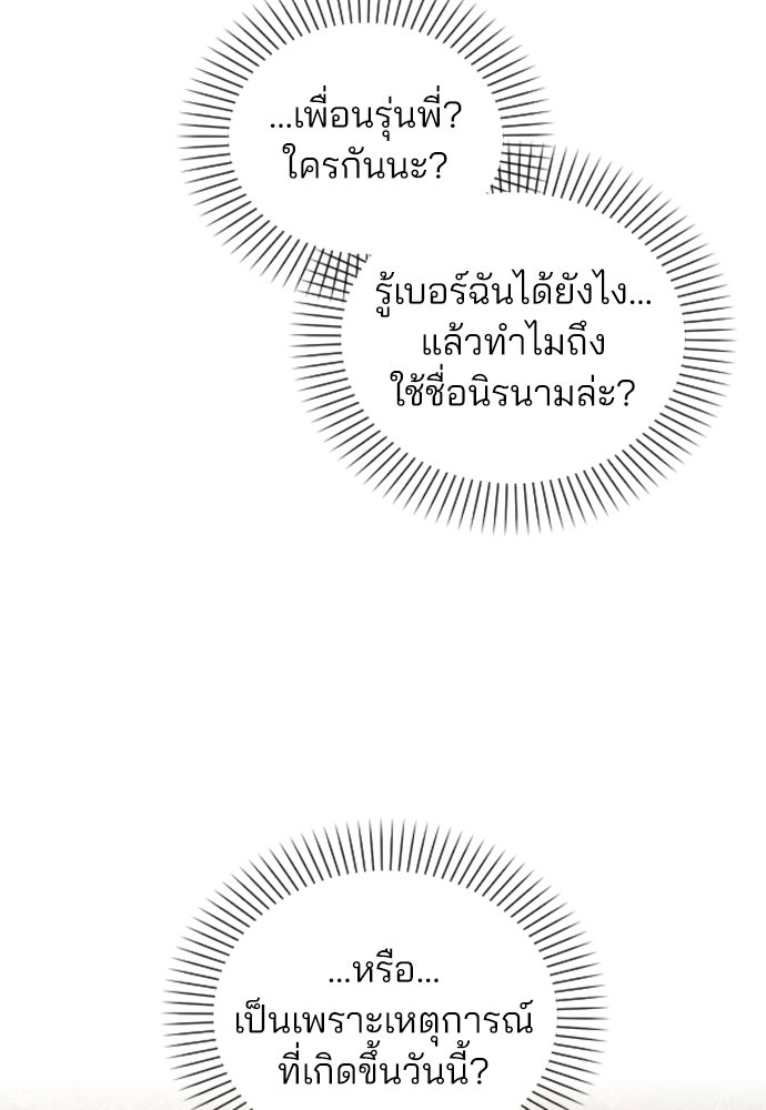 รีวิวที รักนี้กี่คะแนน? - หน้า 42