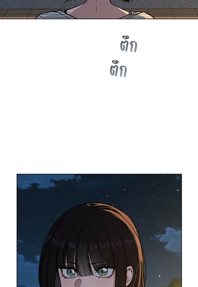 รีวิวที รักนี้กี่คะแนน? - หน้า 47