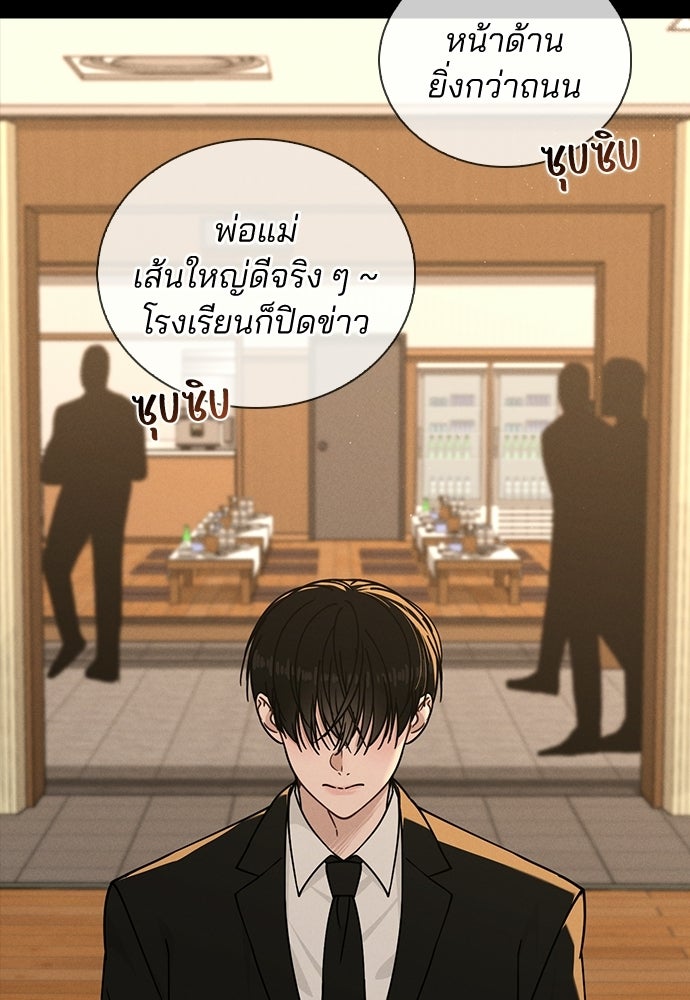 รีวิวที รักนี้กี่คะแนน? - หน้า 5