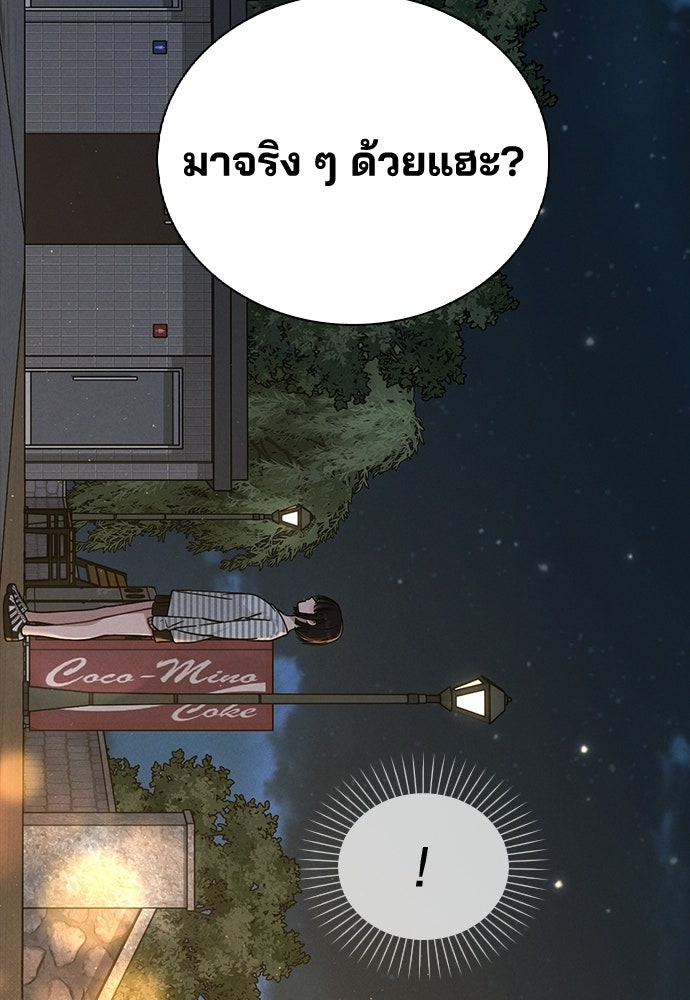 รีวิวที รักนี้กี่คะแนน? - หน้า 51