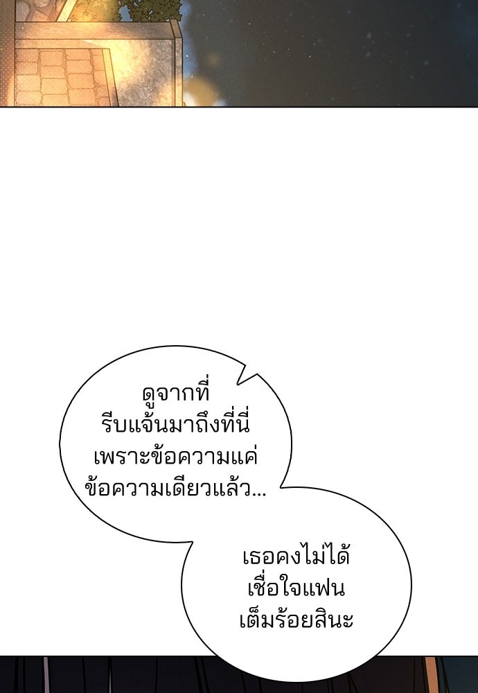 รีวิวที รักนี้กี่คะแนน? - หน้า 52