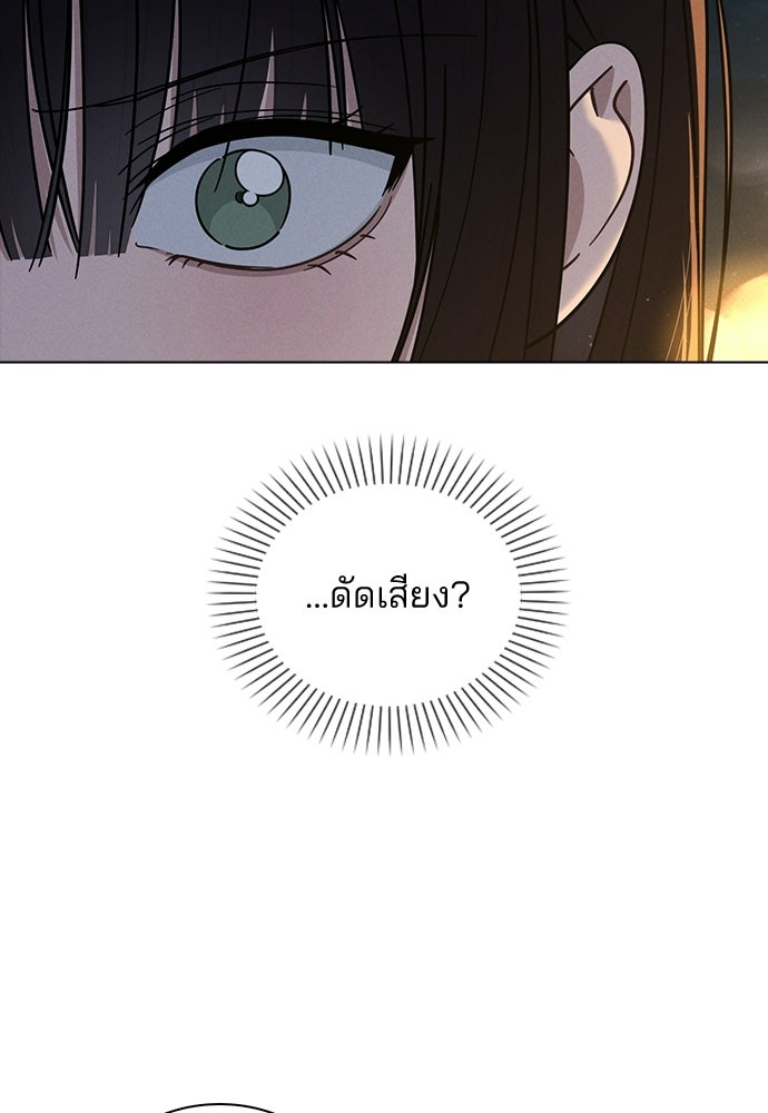 รีวิวที รักนี้กี่คะแนน? - หน้า 53