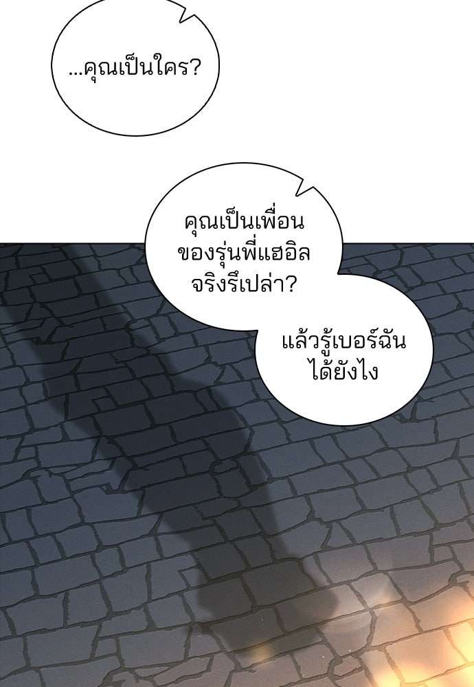 รีวิวที รักนี้กี่คะแนน? - หน้า 54