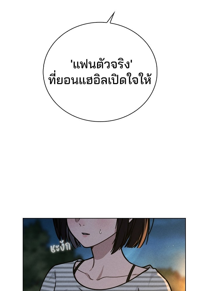 รีวิวที รักนี้กี่คะแนน? - หน้า 56