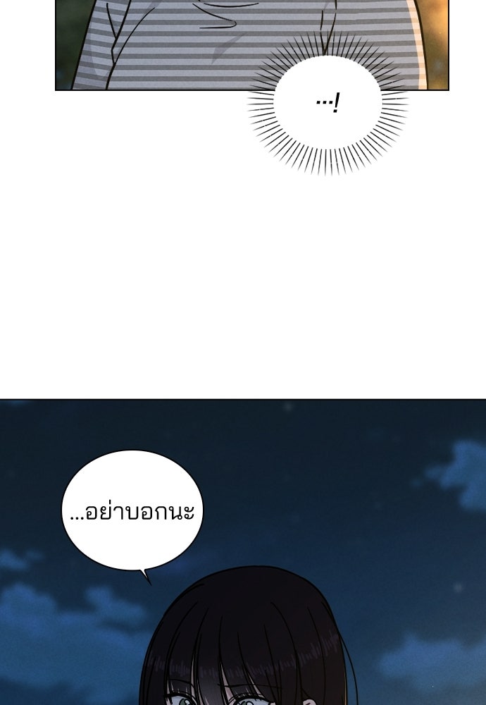 รีวิวที รักนี้กี่คะแนน? - หน้า 57